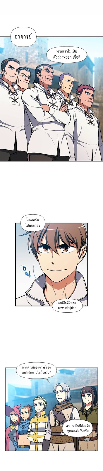 à¸­à¹ˆà¸²à¸™ legendary moonlight sculptor