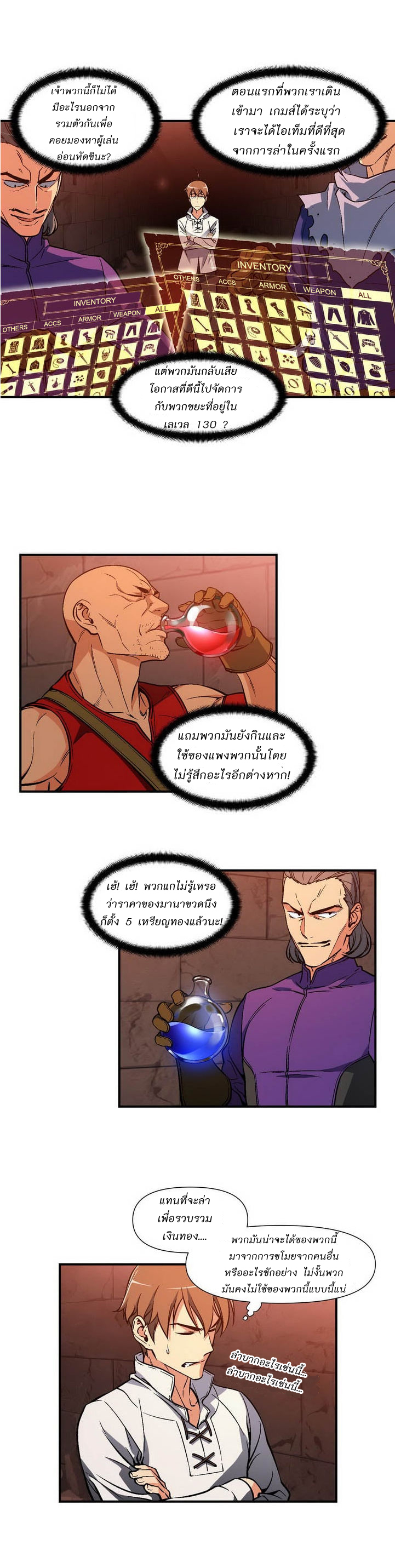 à¸­à¹ˆà¸²à¸™ legendary moonlight sculptor