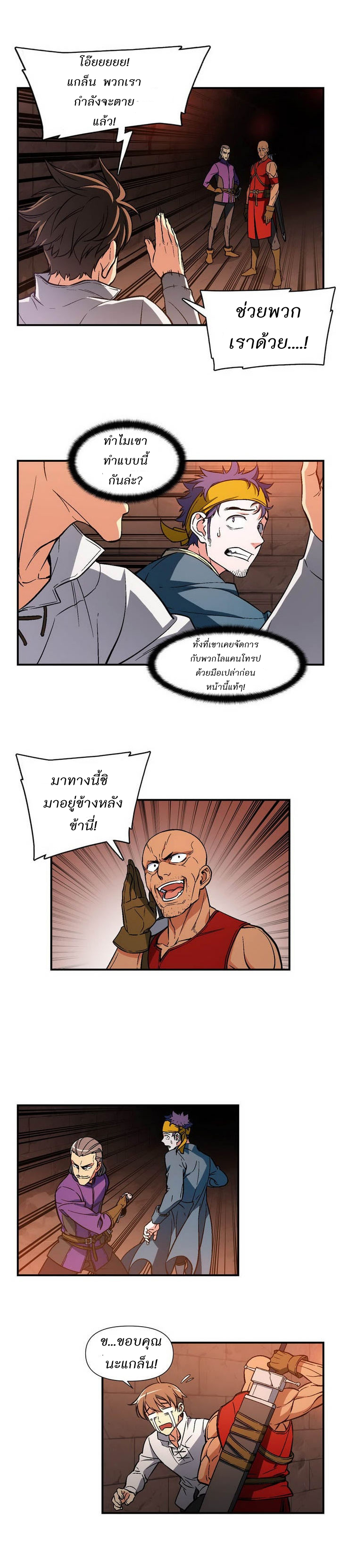 à¸­à¹ˆà¸²à¸™ legendary moonlight sculptor