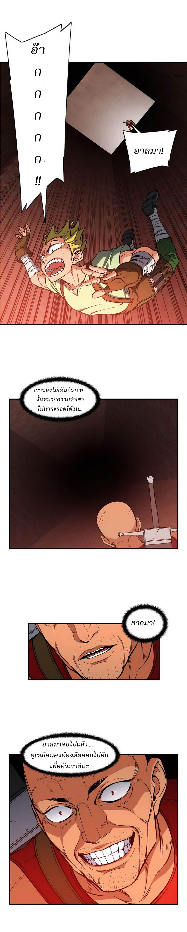 à¸­à¹ˆà¸²à¸™ legendary moonlight sculptor