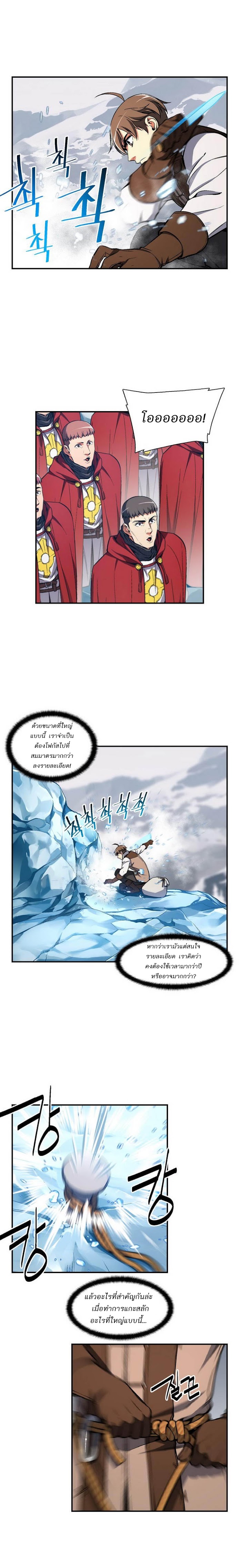 à¸­à¹ˆà¸²à¸™ legendary moonlight sculptor