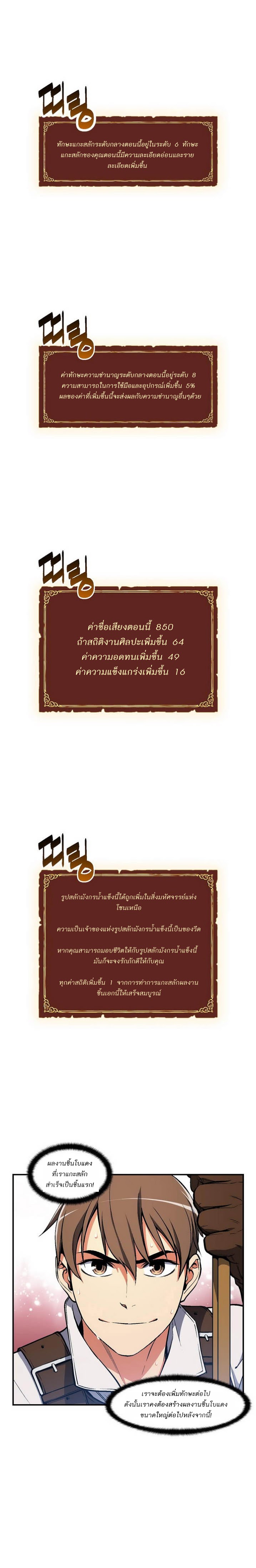 à¸­à¹ˆà¸²à¸™ legendary moonlight sculptor