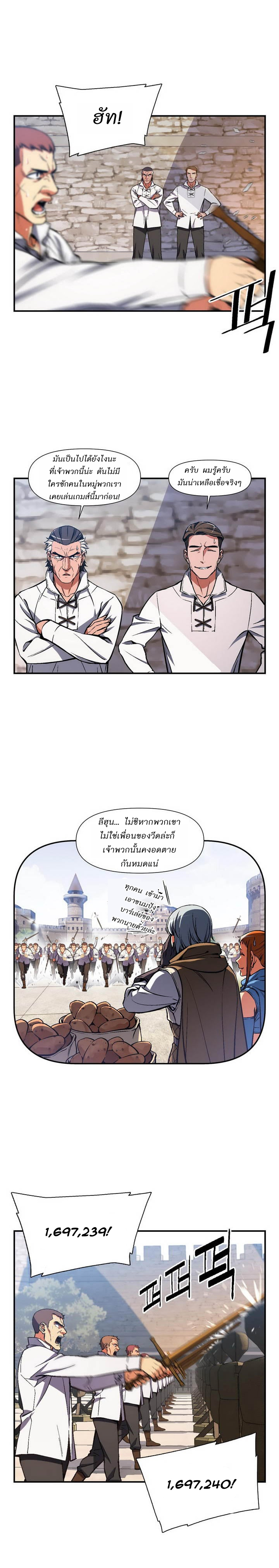 à¸­à¹ˆà¸²à¸™ legendary moonlight sculptor