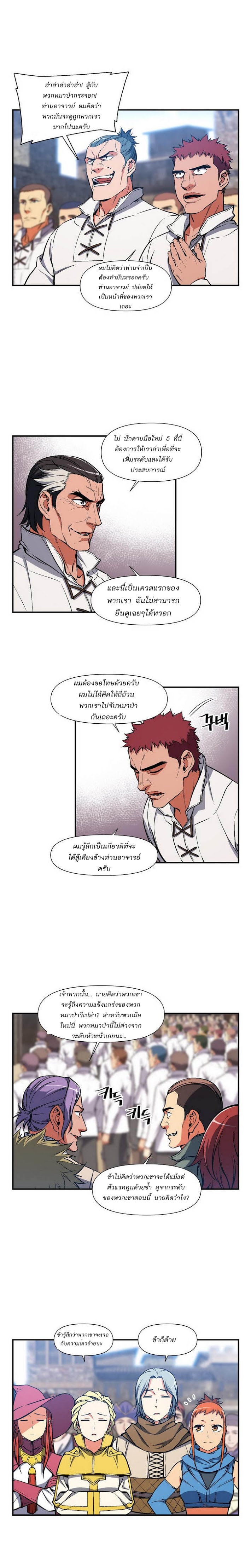 à¸­à¹ˆà¸²à¸™ legendary moonlight sculptor