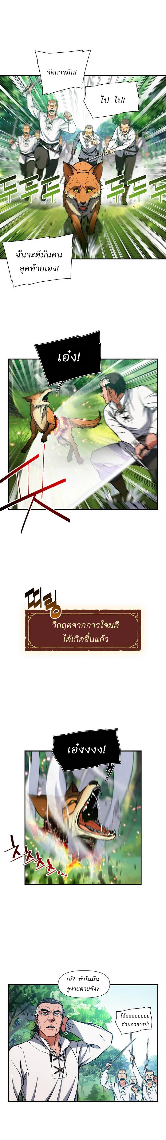 à¸­à¹ˆà¸²à¸™ legendary moonlight sculptor