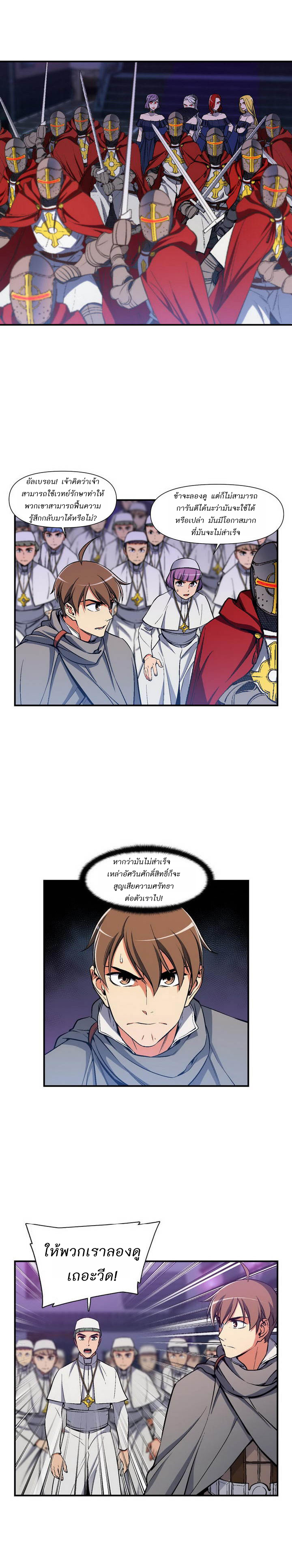 à¸­à¹ˆà¸²à¸™ legendary moonlight sculptor