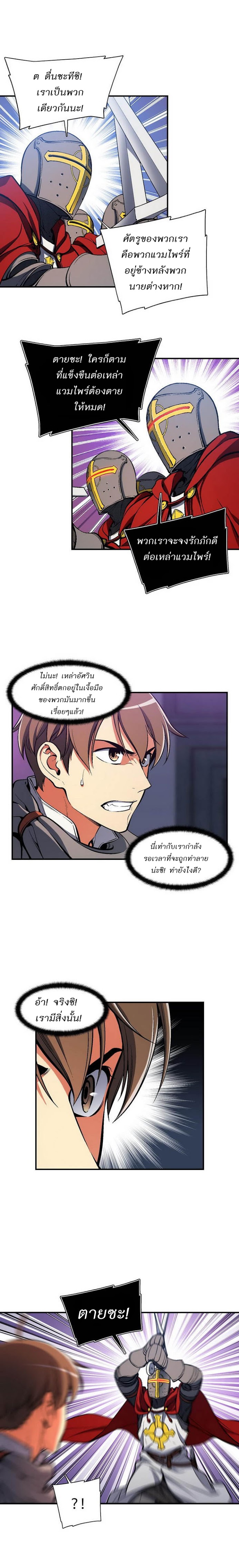à¸­à¹ˆà¸²à¸™ legendary moonlight sculptor