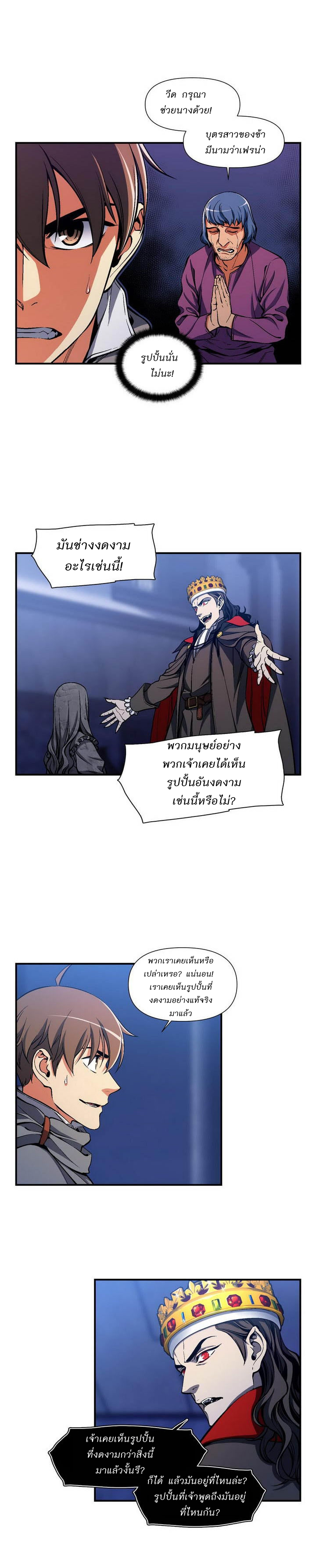 à¸­à¹ˆà¸²à¸™ legendary moonlight sculptor