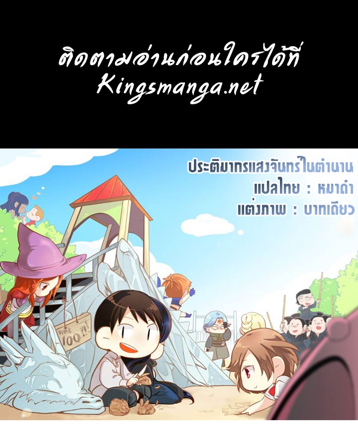 à¸­à¹ˆà¸²à¸™ legendary moonlight sculptor