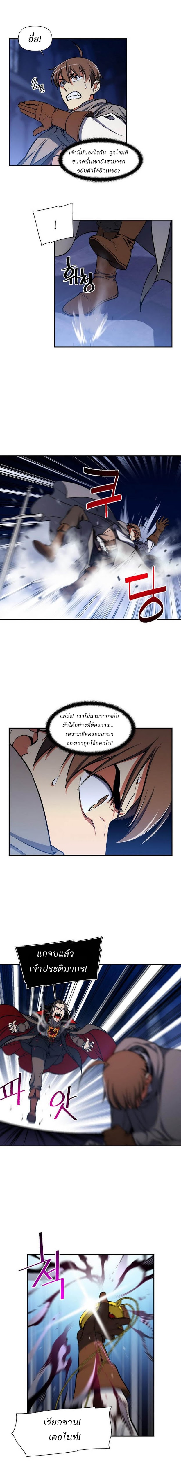 à¸­à¹ˆà¸²à¸™ legendary moonlight sculptor