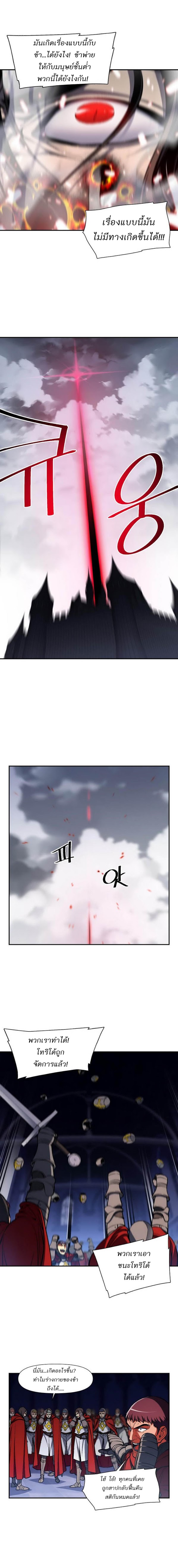 à¸­à¹ˆà¸²à¸™ legendary moonlight sculptor