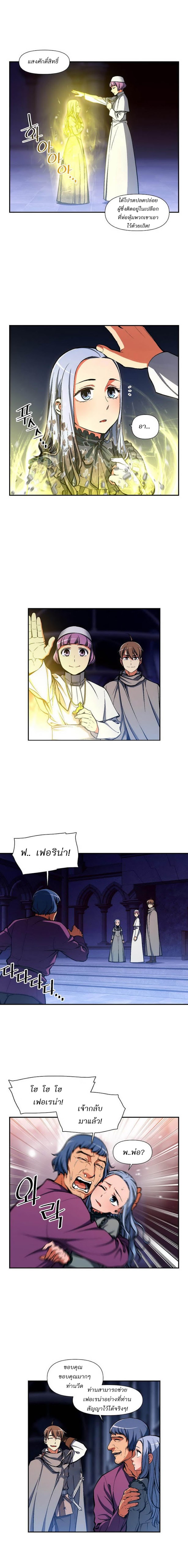 à¸­à¹ˆà¸²à¸™ legendary moonlight sculptor