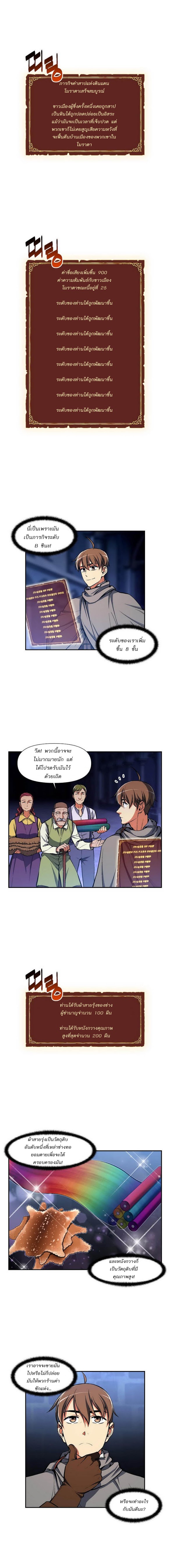 à¸­à¹ˆà¸²à¸™ legendary moonlight sculptor
