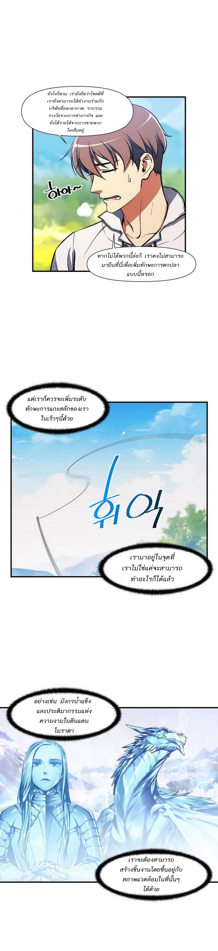 à¸­à¹ˆà¸²à¸™ legendary moonlight sculptor