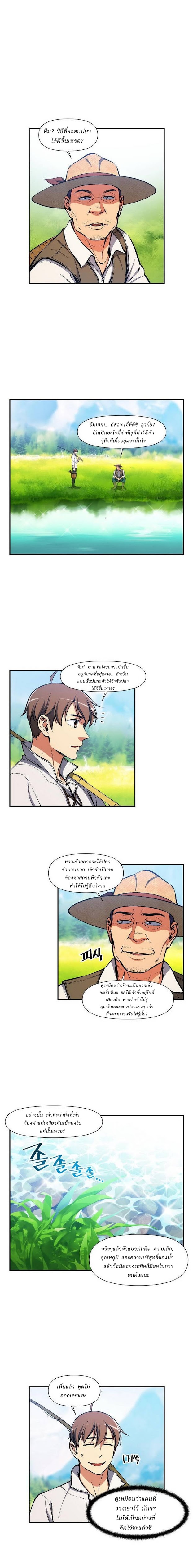 à¸­à¹ˆà¸²à¸™ legendary moonlight sculptor
