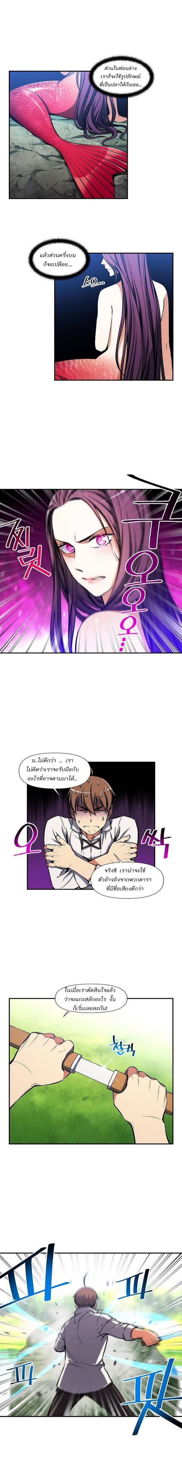 à¸­à¹ˆà¸²à¸™ legendary moonlight sculptor