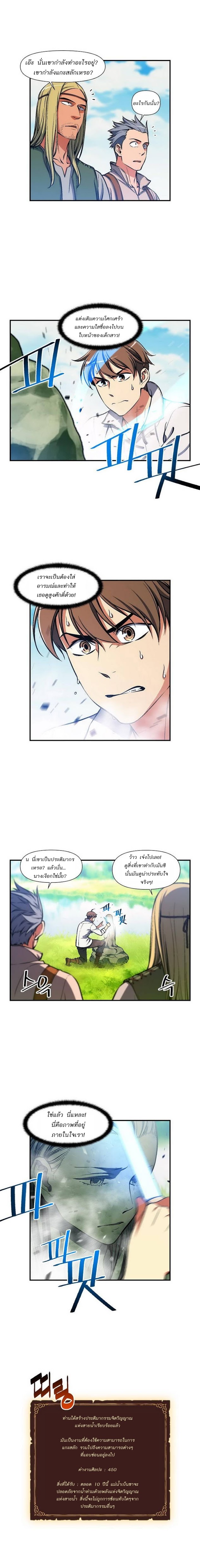à¸­à¹ˆà¸²à¸™ legendary moonlight sculptor