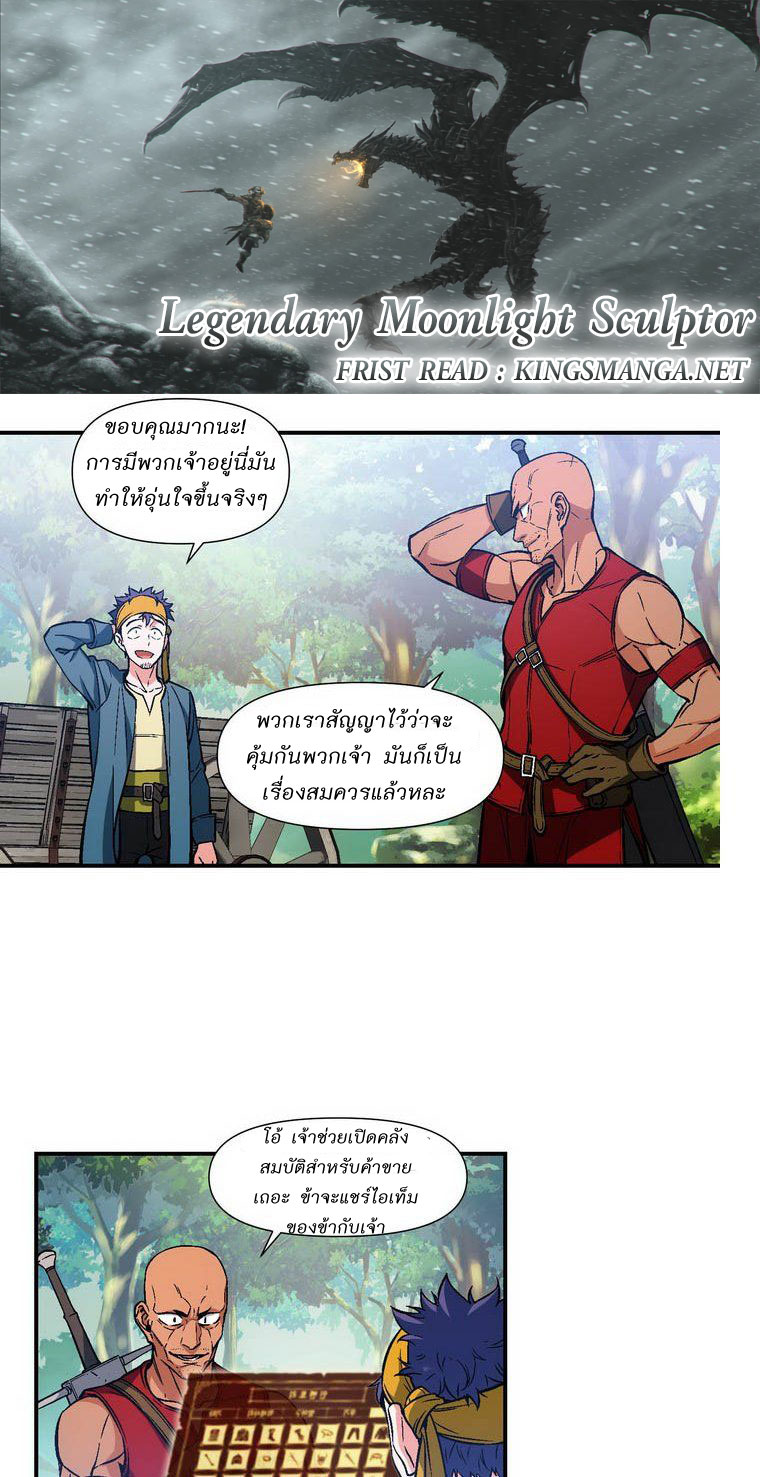เธญเนเธฒเธ legendary moonlight sculptor