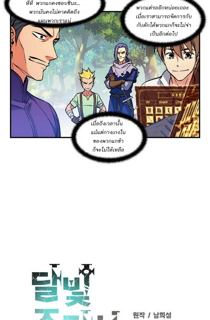 เธญเนเธฒเธ legendary moonlight sculptor