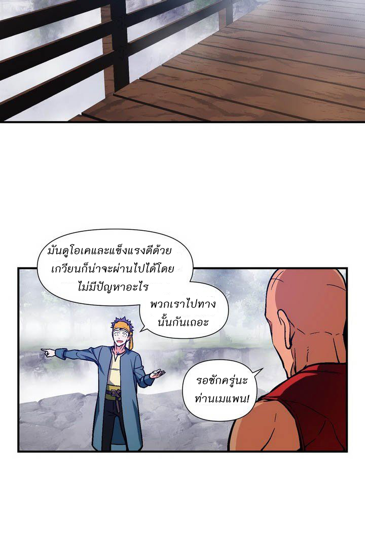 เธญเนเธฒเธ legendary moonlight sculptor
