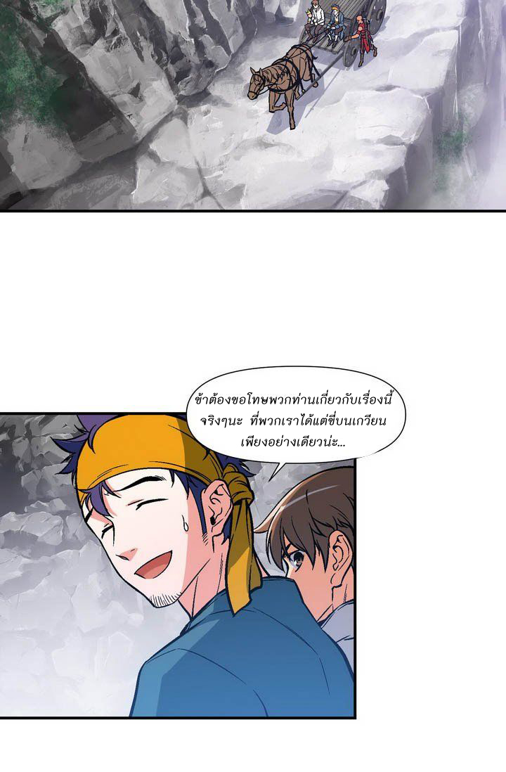 เธญเนเธฒเธ legendary moonlight sculptor