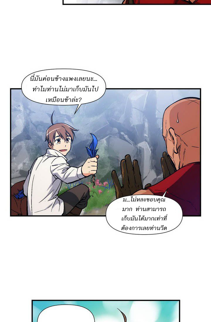 เธญเนเธฒเธ legendary moonlight sculptor