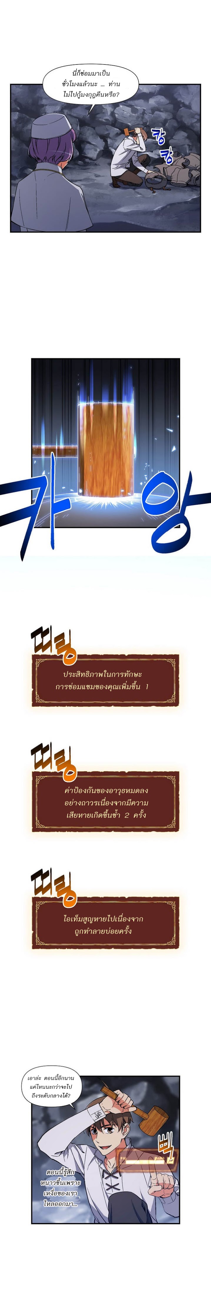 à¸­à¹ˆà¸²à¸™ legendary moonlight sculptor
