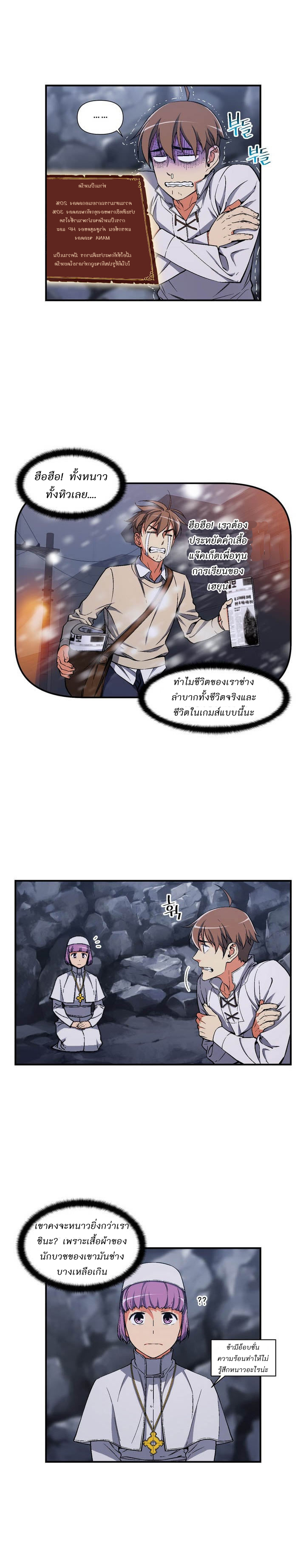 à¸­à¹ˆà¸²à¸™ legendary moonlight sculptor