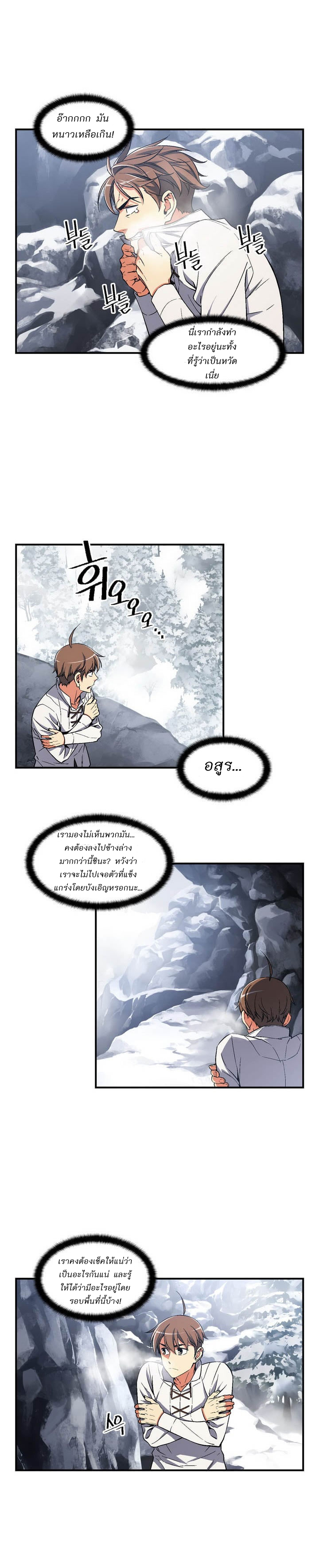 à¸­à¹ˆà¸²à¸™ legendary moonlight sculptor