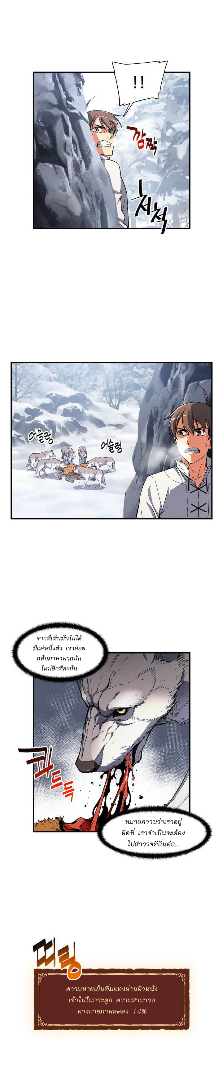 à¸­à¹ˆà¸²à¸™ legendary moonlight sculptor