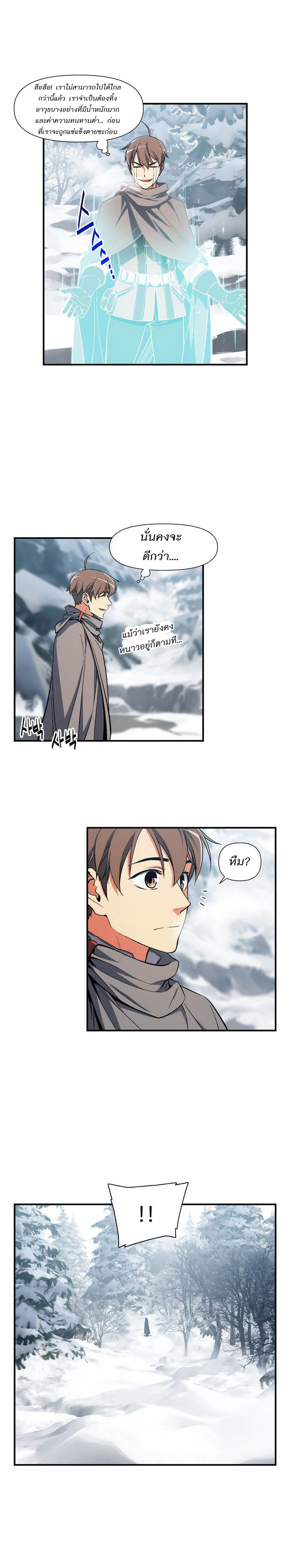 à¸­à¹ˆà¸²à¸™ legendary moonlight sculptor