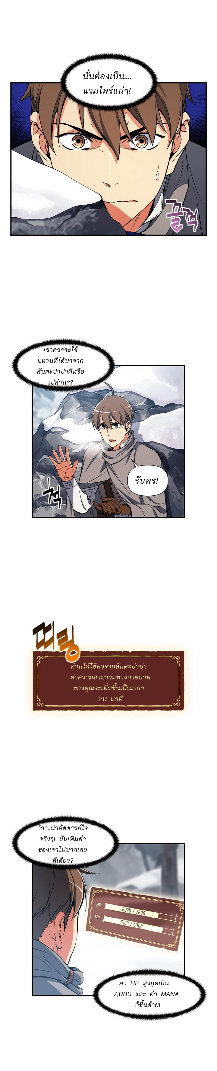 à¸­à¹ˆà¸²à¸™ legendary moonlight sculptor