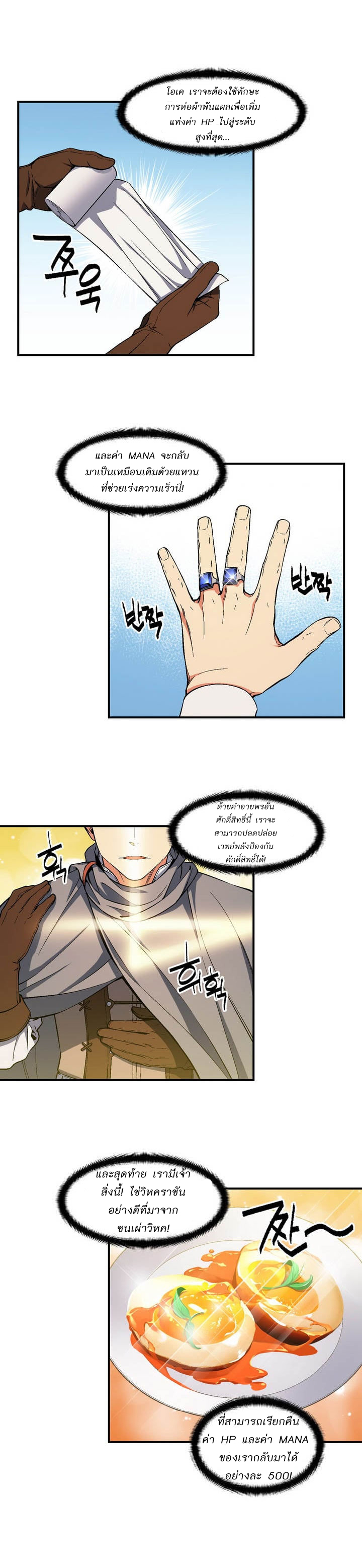 à¸­à¹ˆà¸²à¸™ legendary moonlight sculptor
