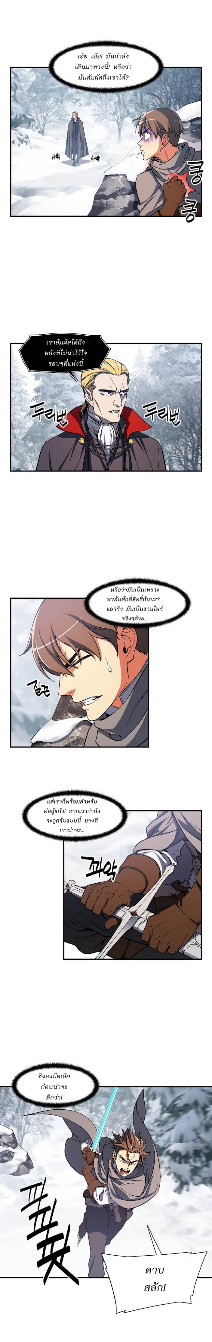 à¸­à¹ˆà¸²à¸™ legendary moonlight sculptor