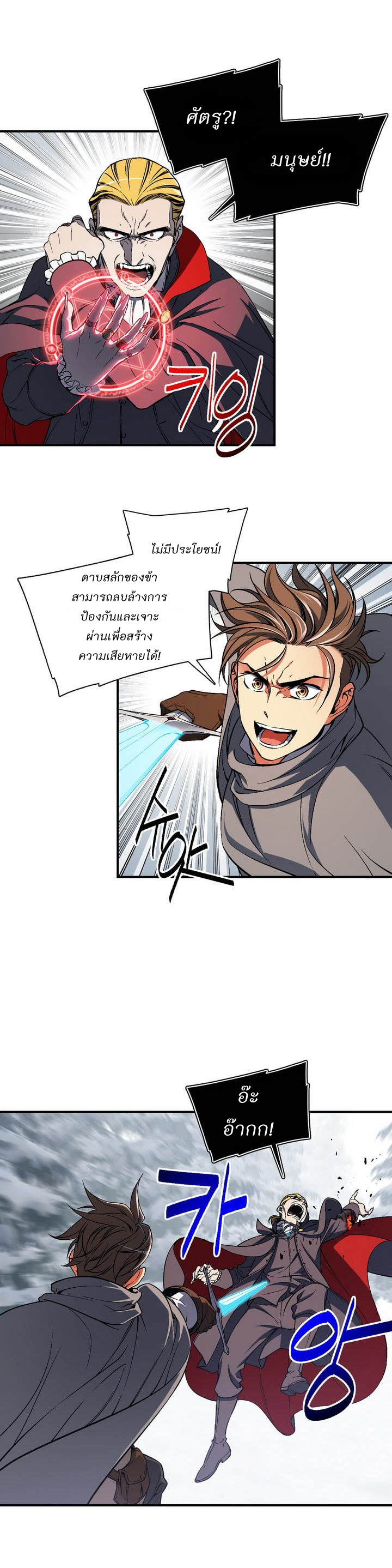 à¸­à¹ˆà¸²à¸™ legendary moonlight sculptor