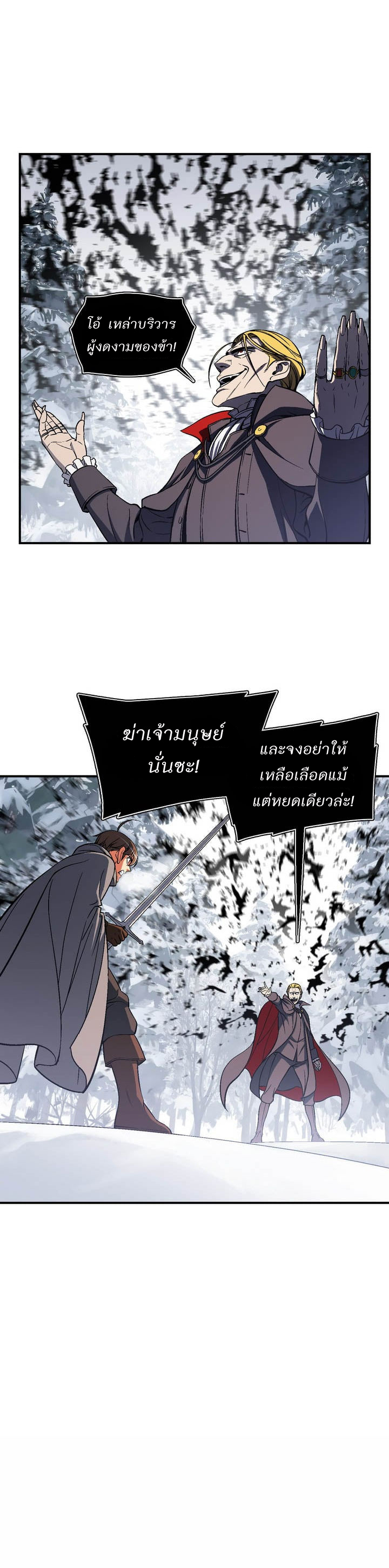 à¸­à¹ˆà¸²à¸™ legendary moonlight sculptor