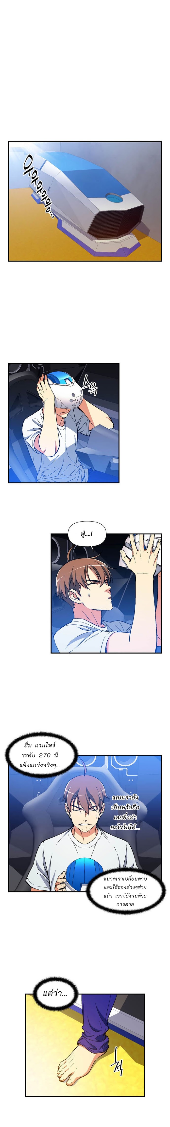 à¸­à¹ˆà¸²à¸™ legendary moonlight sculptor