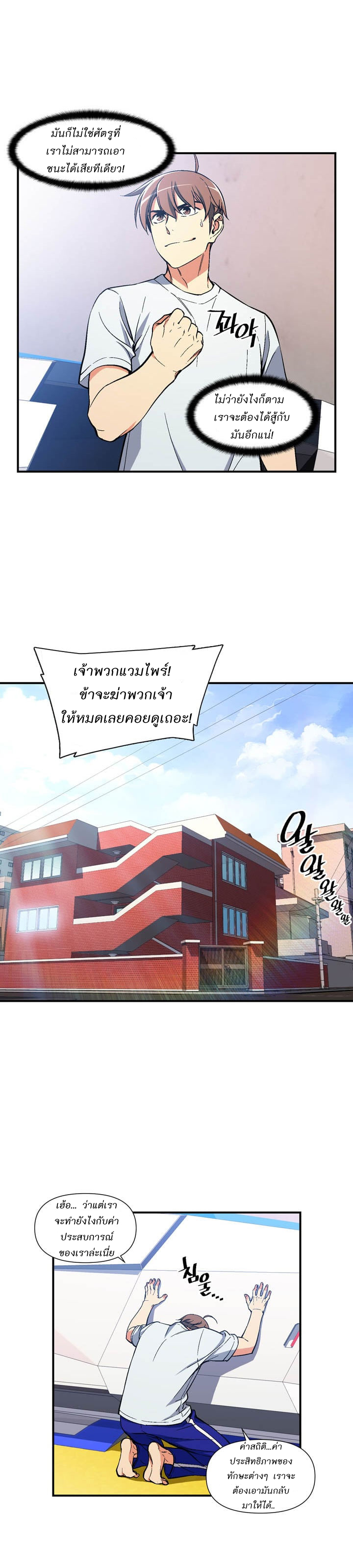 à¸­à¹ˆà¸²à¸™ legendary moonlight sculptor