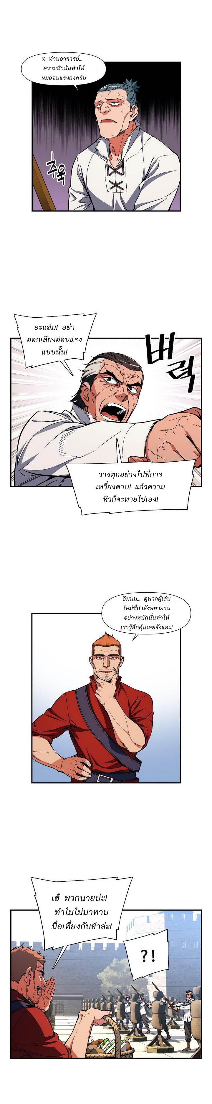 à¸­à¹ˆà¸²à¸™ legendary moonlight sculptor