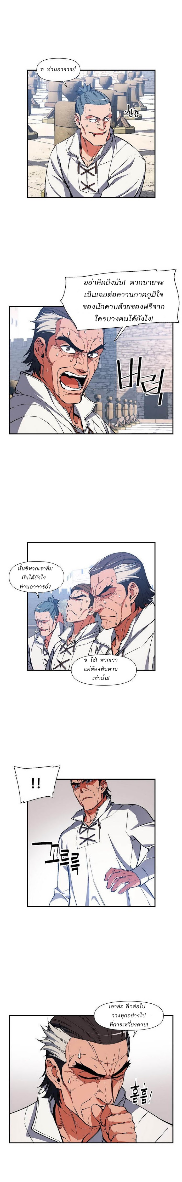 à¸­à¹ˆà¸²à¸™ legendary moonlight sculptor