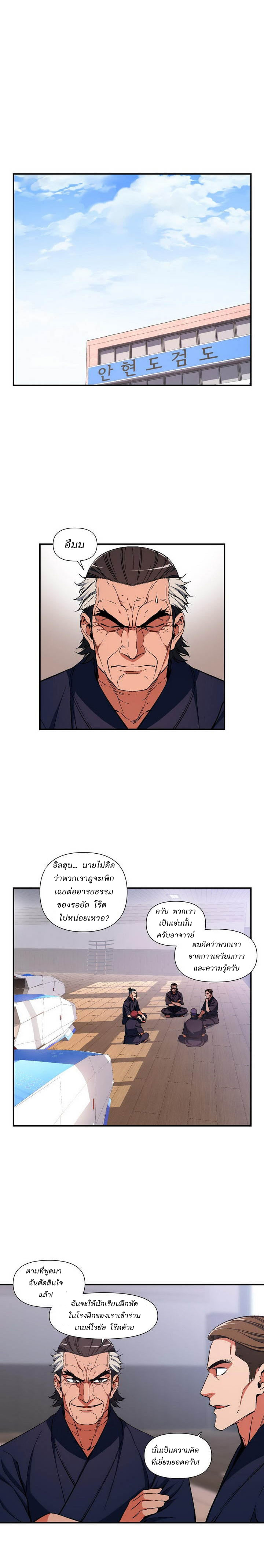 à¸­à¹ˆà¸²à¸™ legendary moonlight sculptor