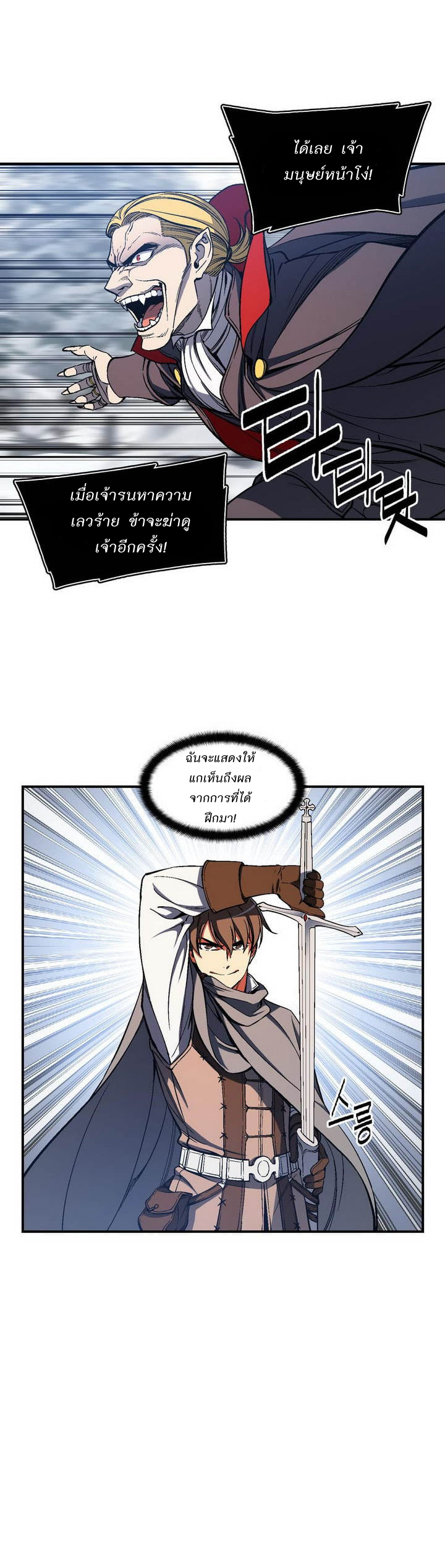 à¸­à¹ˆà¸²à¸™ legendary moonlight sculptor