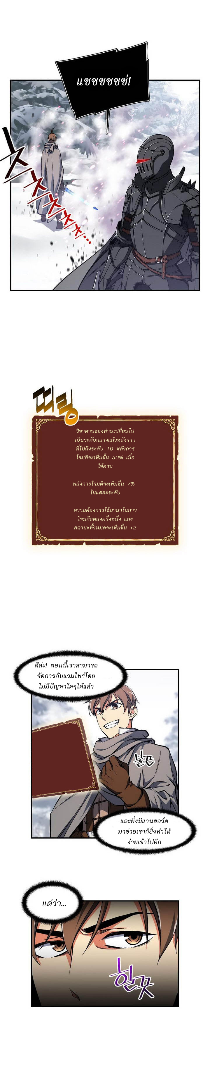 à¸­à¹ˆà¸²à¸™ legendary moonlight sculptor