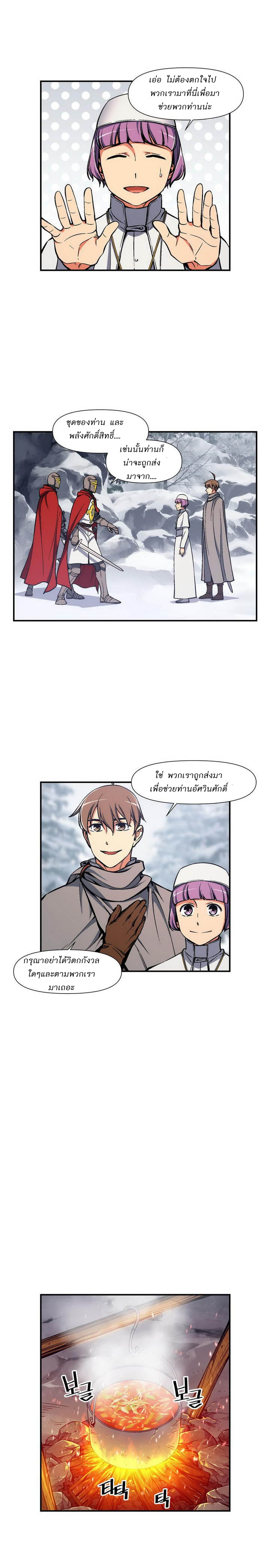 à¸­à¹ˆà¸²à¸™ legendary moonlight sculptor