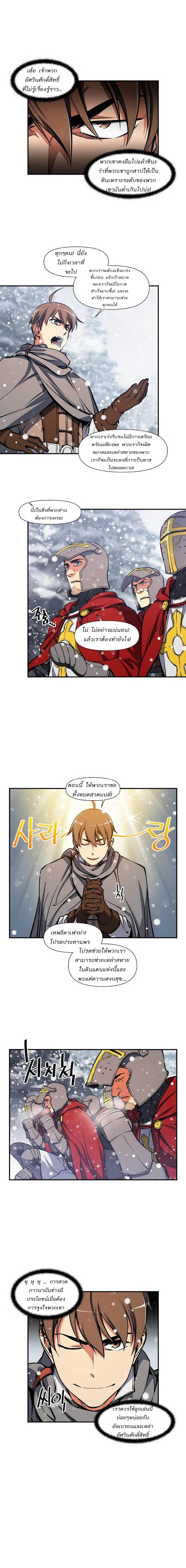 à¸­à¹ˆà¸²à¸™ legendary moonlight sculptor
