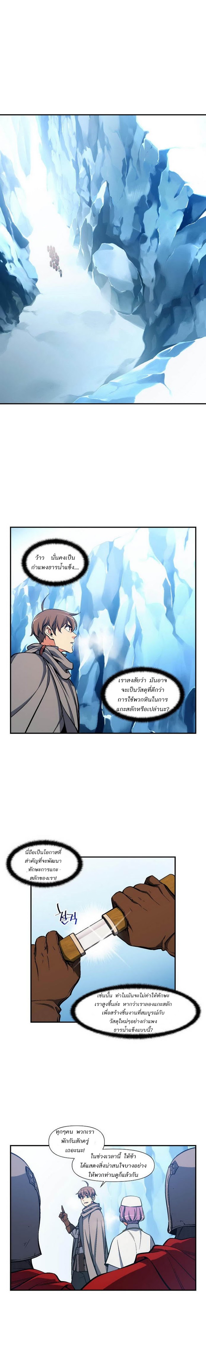 à¸­à¹ˆà¸²à¸™ legendary moonlight sculptor