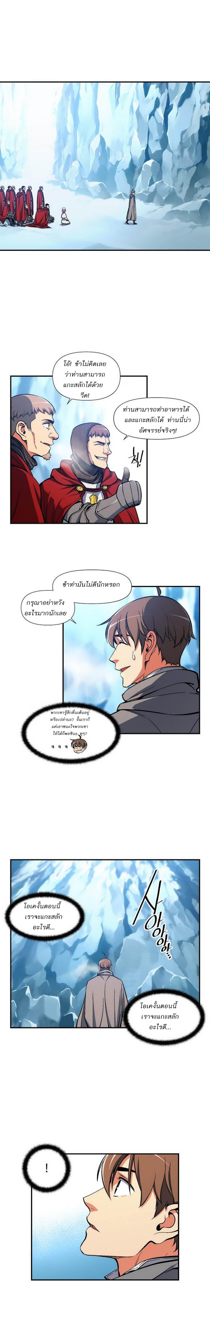 à¸­à¹ˆà¸²à¸™ legendary moonlight sculptor