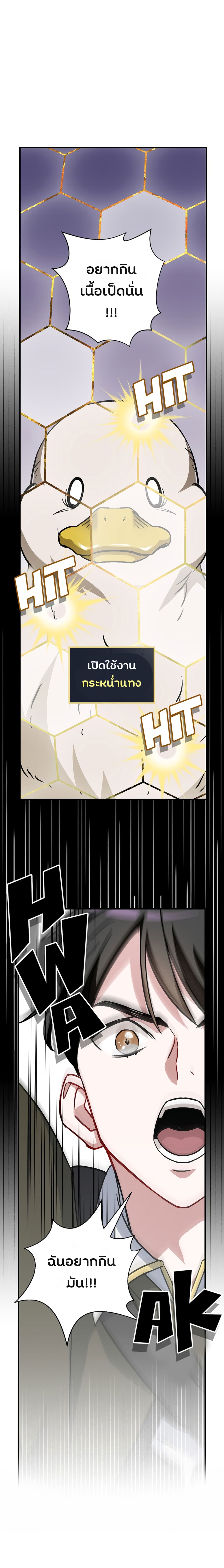 Leveling Up By Only Eating 44 TH 014