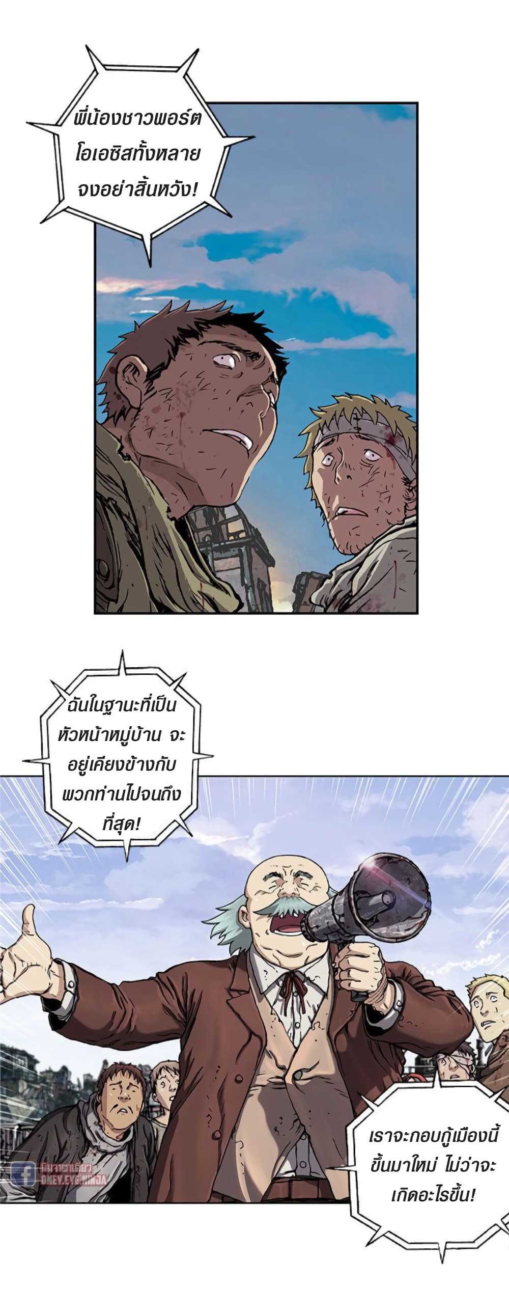 à¸­à¹ˆà¸²à¸™ Leviathan