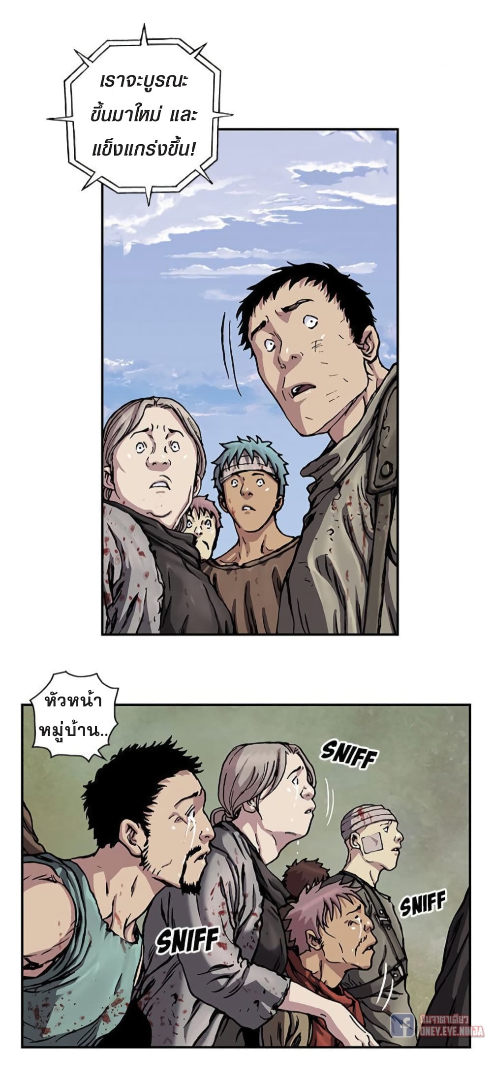 à¸­à¹ˆà¸²à¸™ Leviathan